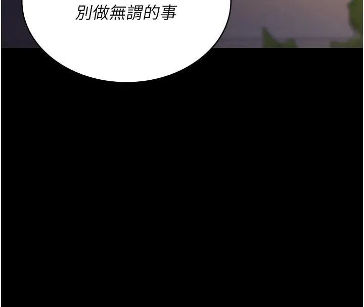 夜间诊疗室-第90話-我好像在哪看過妳… - 图片 157
