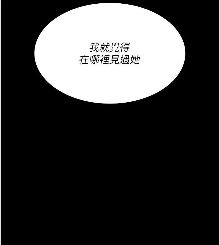 夜间诊疗室-第90話-我好像在哪看過妳… - 图片 182