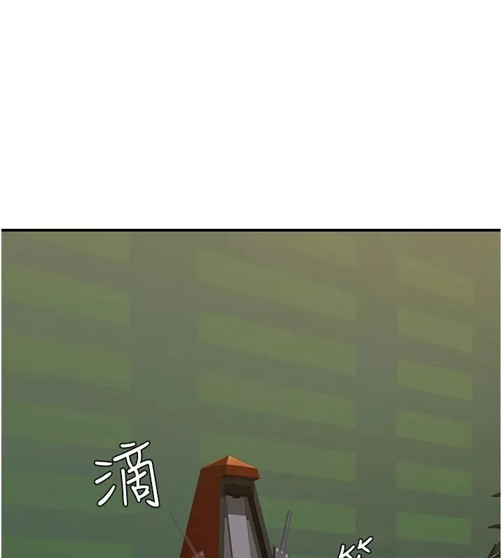 繼母的香味第84話-直接用肉體確認