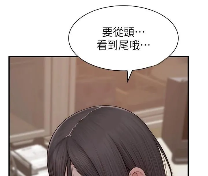 继母的香味-第84話-直接用肉體確認 - 图片 13