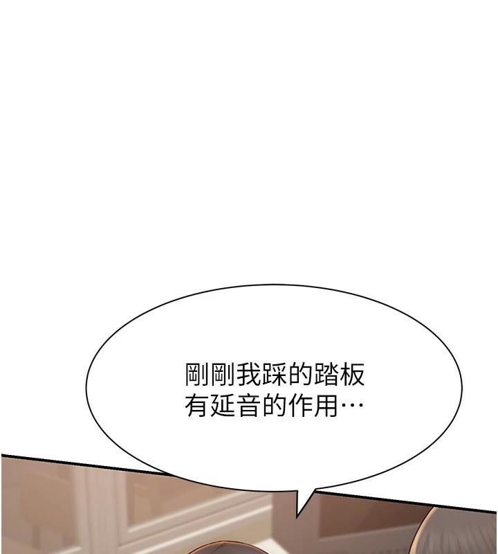 繼母的香味第84話-直接用肉體確認