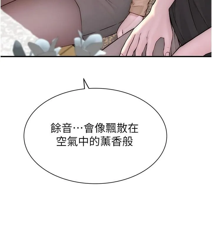 继母的香味-第84話-直接用肉體確認 - 图片 29