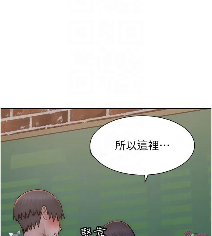 继母的香味-第84話-直接用肉體確認 - 图片 33