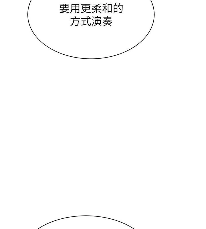 继母的香味-第84話-直接用肉體確認 - 图片 39