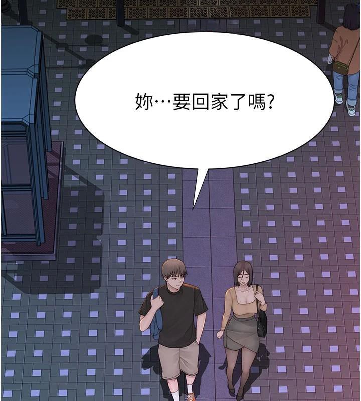 繼母的香味第84話-直接用肉體確認