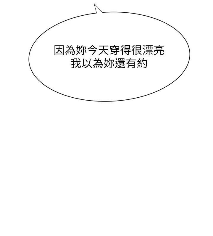 繼母的香味第84話-直接用肉體確認