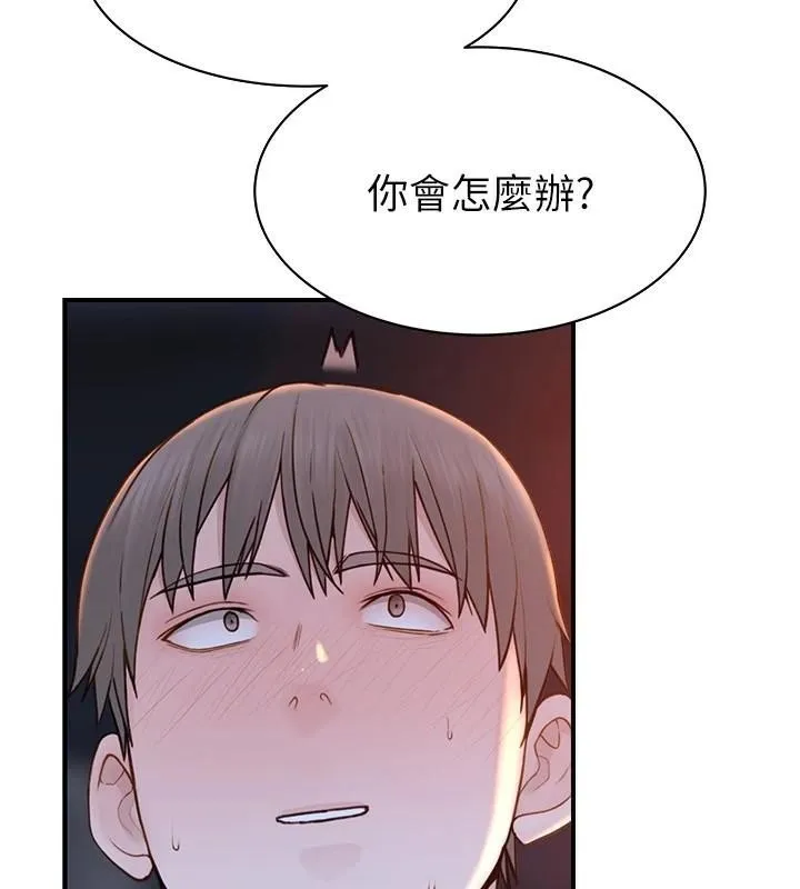 繼母的香味第84話-直接用肉體確認