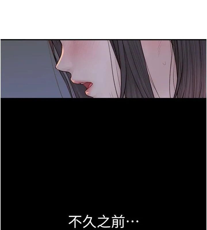 继母的香味-第84話-直接用肉體確認 - 图片 71