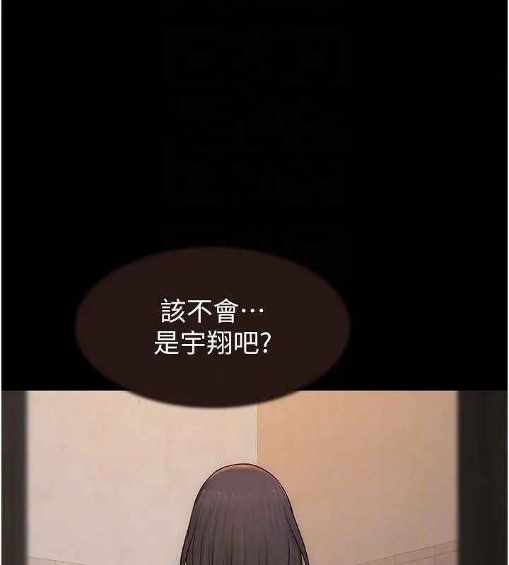 继母的香味-第84話-直接用肉體確認 - 图片 80