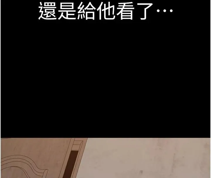 继母的香味-第84話-直接用肉體確認 - 图片 86
