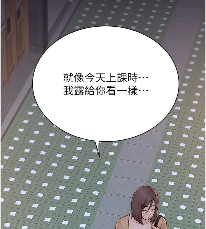 继母的香味-第84話-直接用肉體確認 - 图片 91