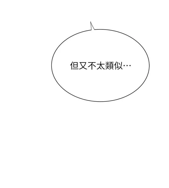 继母的香味-第84話-直接用肉體確認 - 图片 99