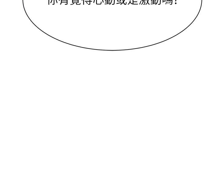 继母的香味第84話-直接用肉體確認