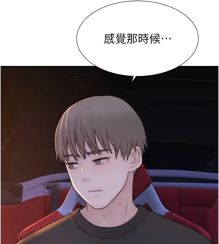 继母的香味-第84話-直接用肉體確認 - 图片 116