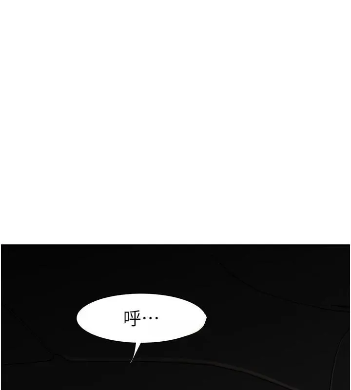 繼母的香味第84話-直接用肉體確認