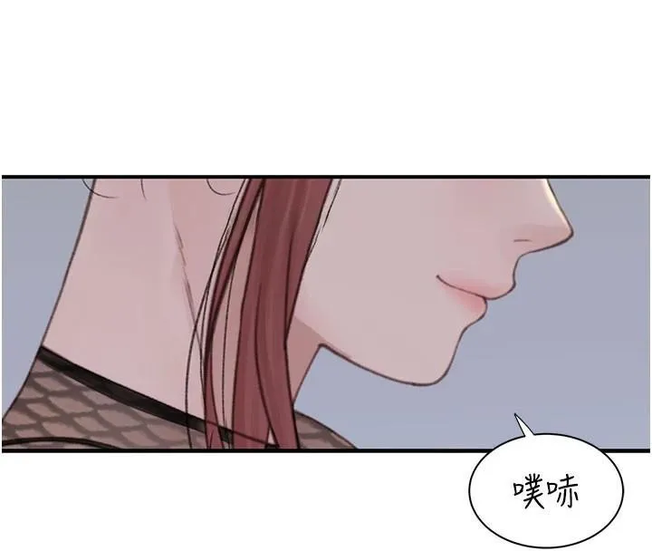 继母的香味-第84話-直接用肉體確認 - 图片 132