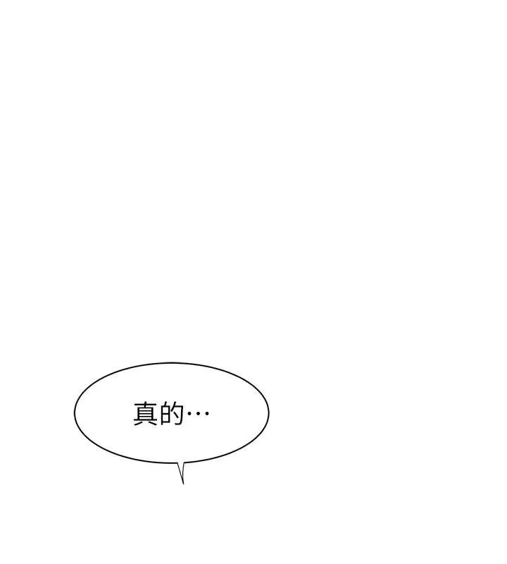 继母的香味-第84話-直接用肉體確認 - 图片 129