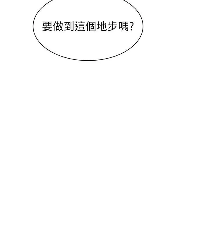 继母的香味-第84話-直接用肉體確認 - 图片 131