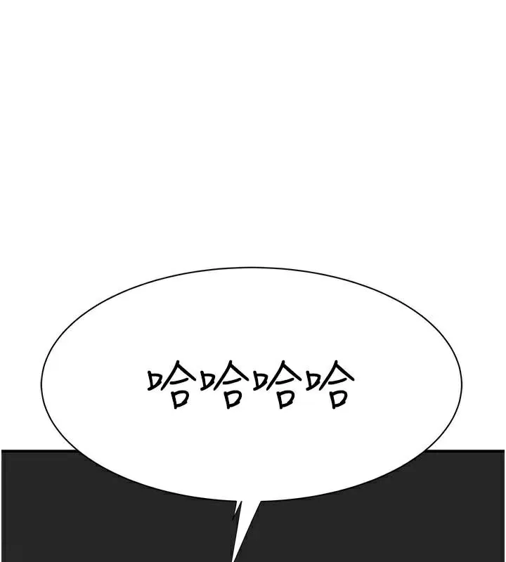 继母的香味-第84話-直接用肉體確認 - 图片 134