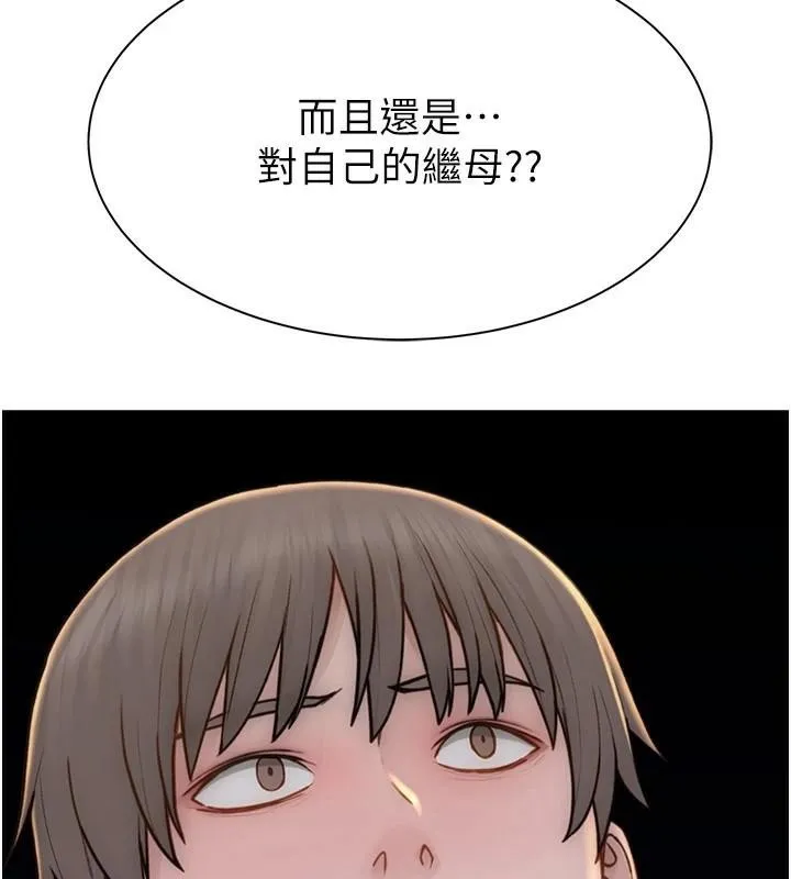 继母的香味-第84話-直接用肉體確認 - 图片 144