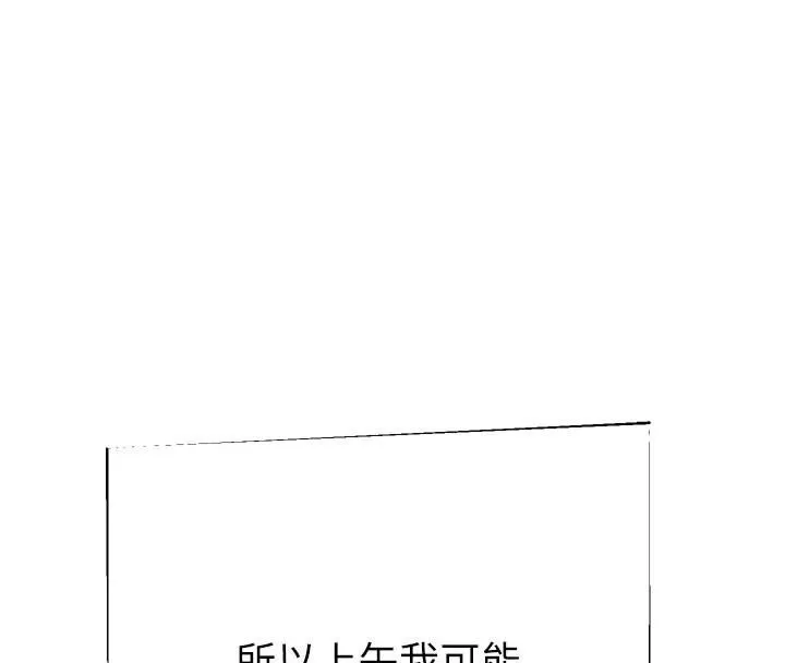 繼母的香味第84話-直接用肉體確認