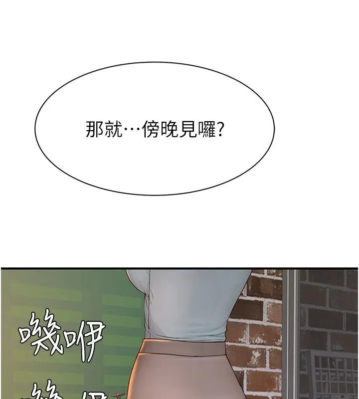 繼母的香味第84話-直接用肉體確認