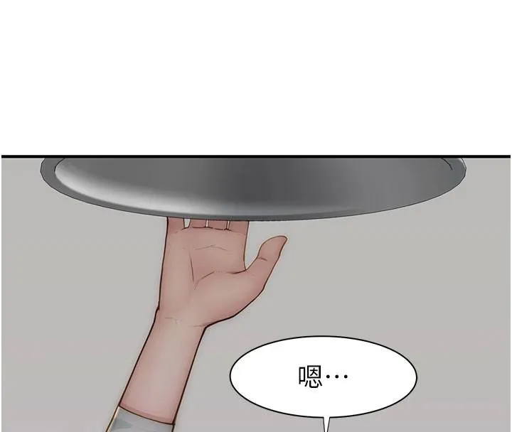 继母的香味-第84話-直接用肉體確認 - 图片 170
