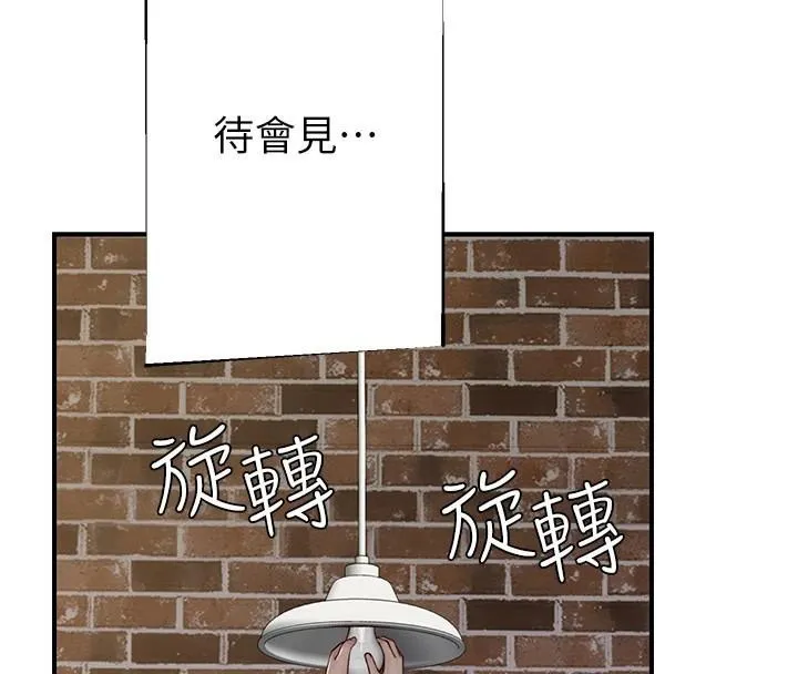 继母的香味-第84話-直接用肉體確認 - 图片 176