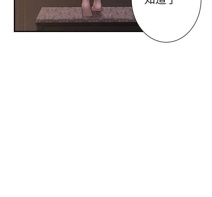 繼母的香味第84話-直接用肉體確認