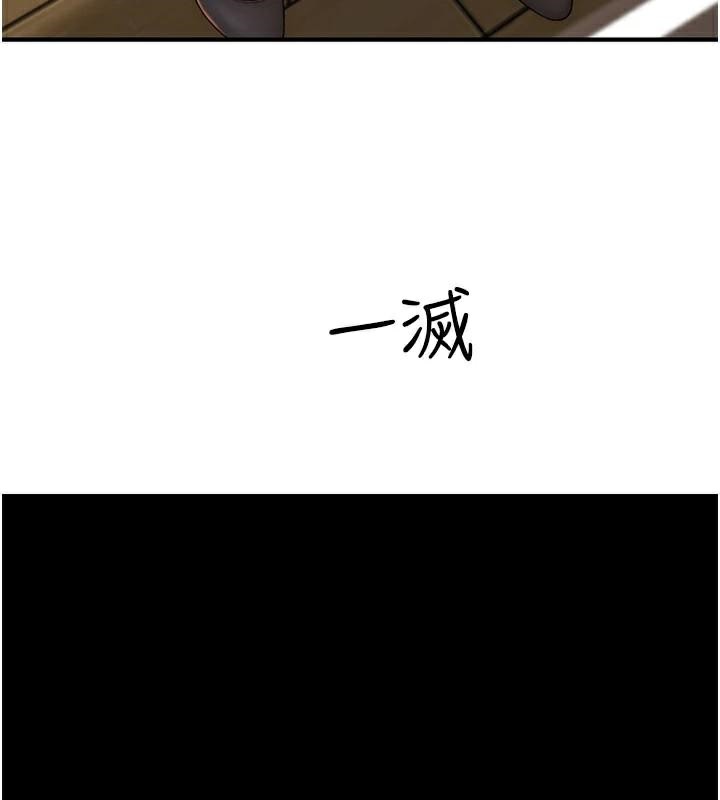 继母的香味第84話-直接用肉體確認