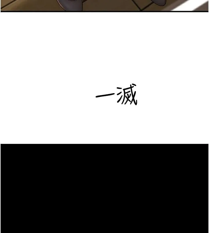 继母的香味-第84話-直接用肉體確認 - 图片 192