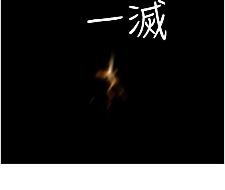 继母的香味-第84話-直接用肉體確認 - 图片 203
