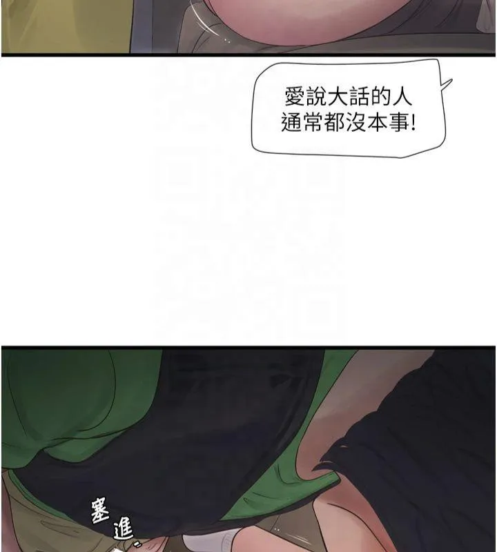 水電工日誌第76話-幫我吹好嗎?