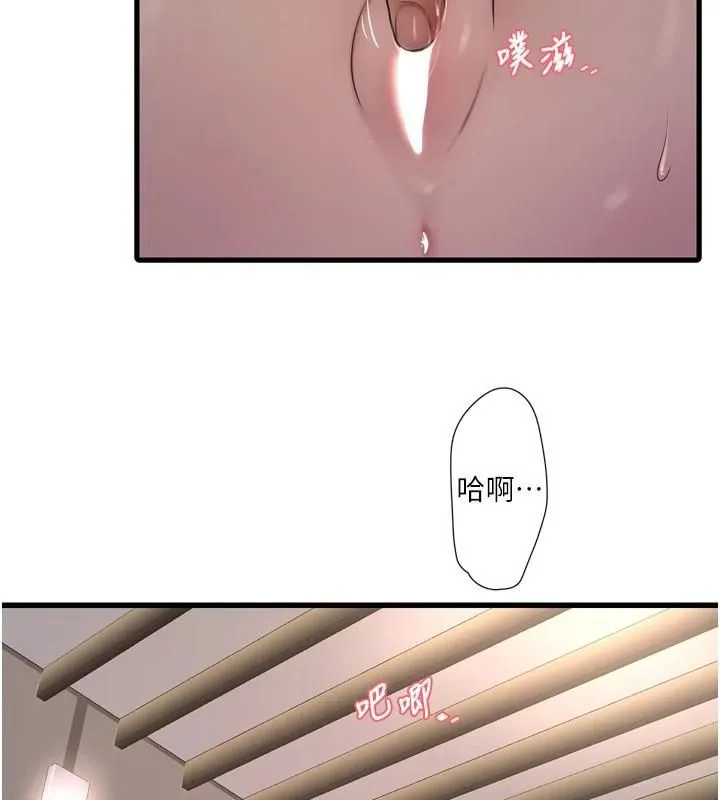 水電工日誌第76話-幫我吹好嗎?