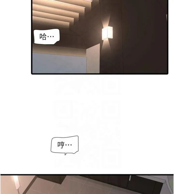 水电工日誌-第76話-幫我吹好嗎? - 图片 10
