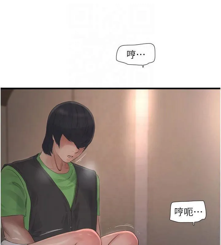 水电工日誌-第76話-幫我吹好嗎? - 图片 15