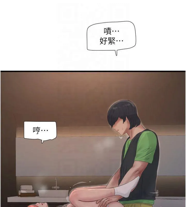 水电工日誌-第76話-幫我吹好嗎? - 图片 13