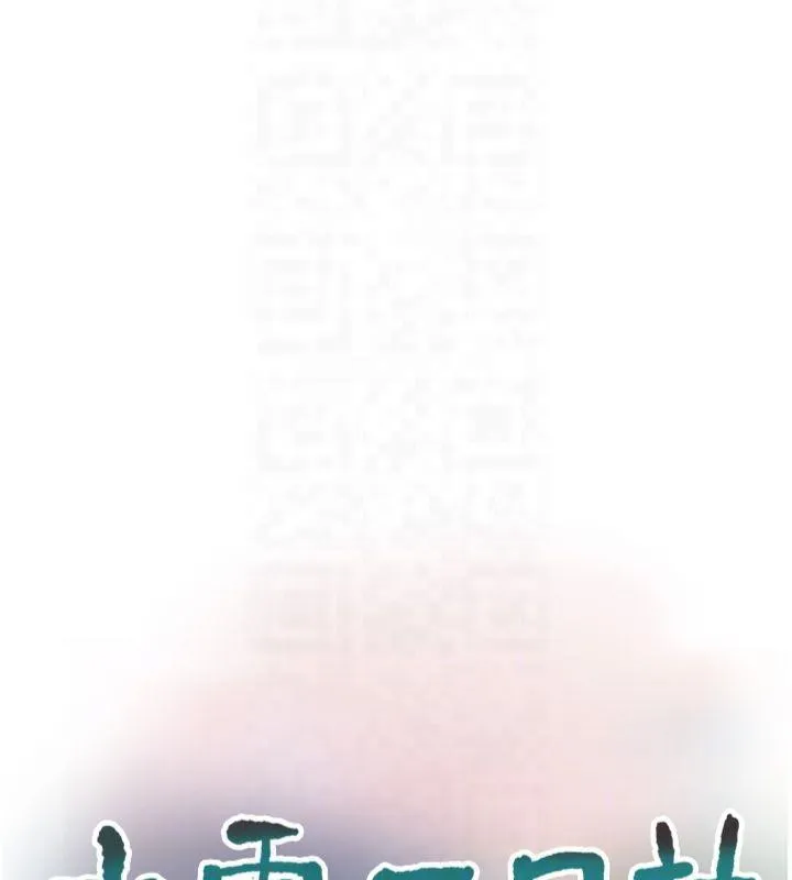 水電工日誌第76話-幫我吹好嗎?
