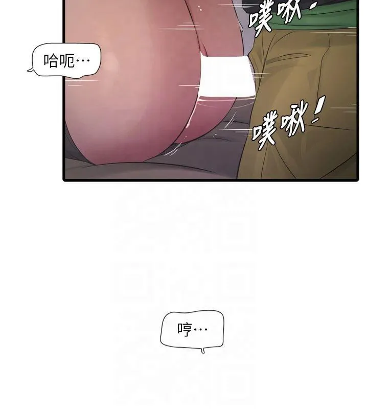 水電工日誌第76話-幫我吹好嗎?