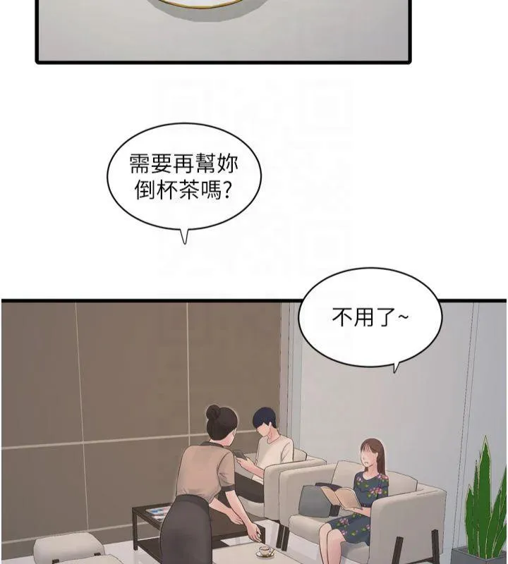 水电工日誌-第76話-幫我吹好嗎? - 图片 24