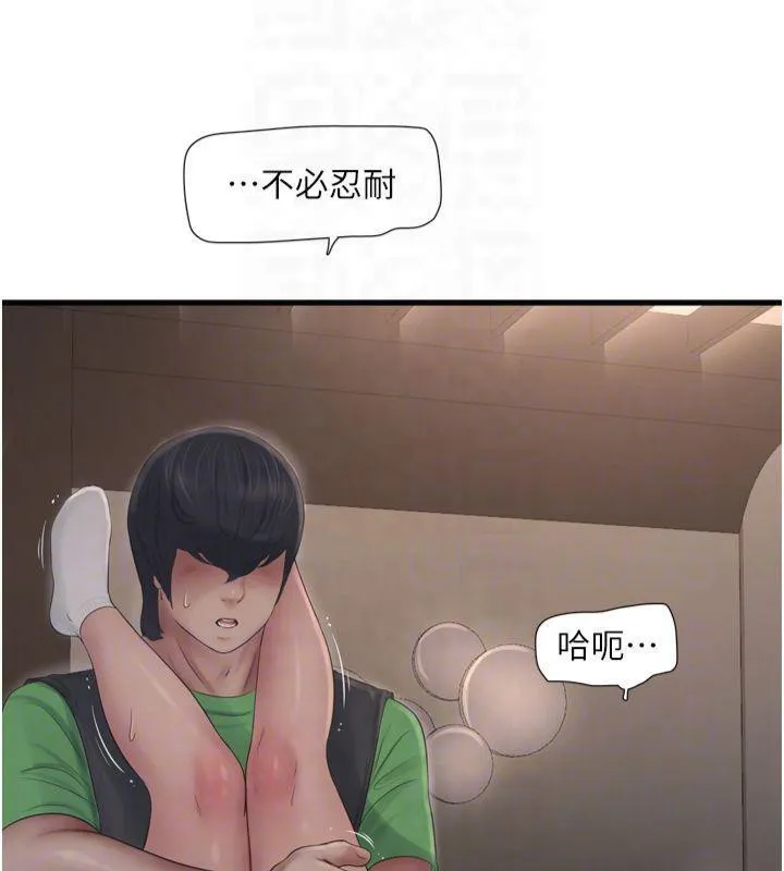 水电工日誌-第76話-幫我吹好嗎? - 图片 34