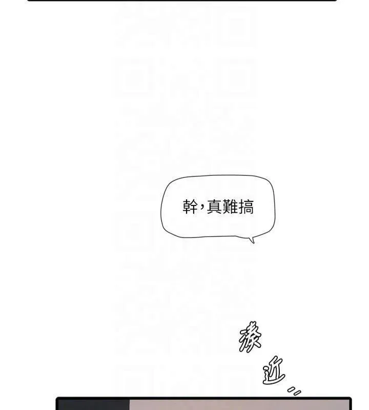 水电工日誌-第76話-幫我吹好嗎? - 图片 43