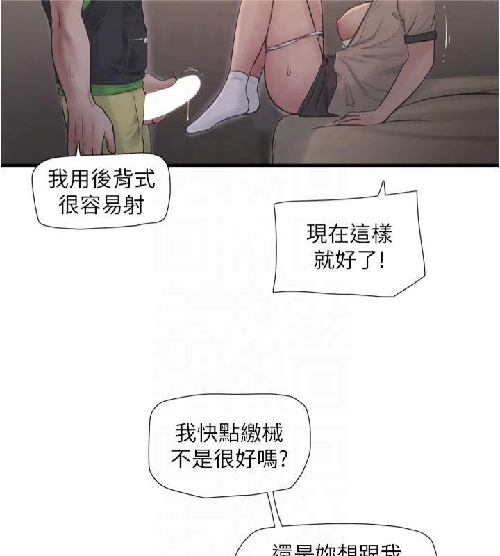 水电工日誌第76話-幫我吹好嗎?