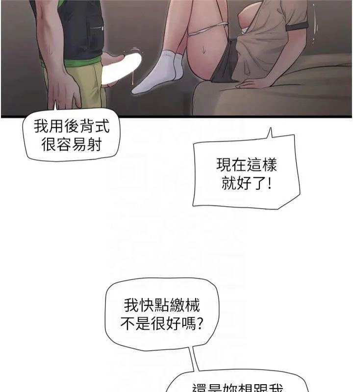水電工日誌第76話-幫我吹好嗎?