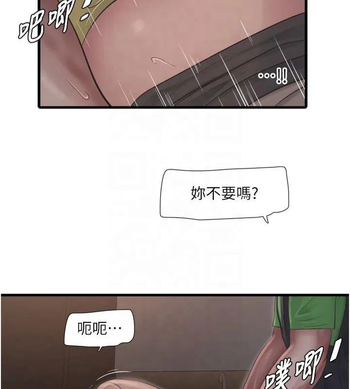 水电工日誌-第76話-幫我吹好嗎? - 图片 54