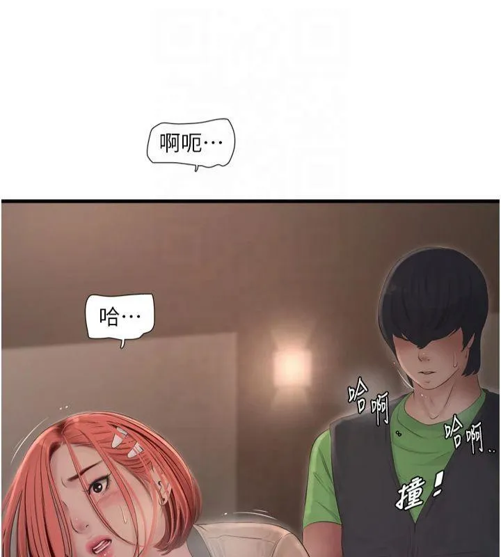 水電工日誌第76話-幫我吹好嗎?