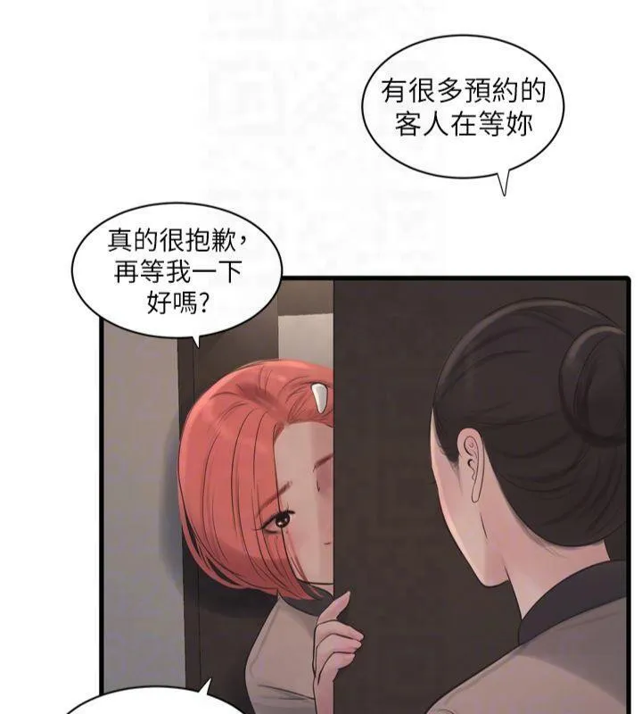 水电工日誌-第76話-幫我吹好嗎? - 图片 76