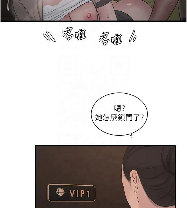 水电工日誌-第76話-幫我吹好嗎? - 图片 72