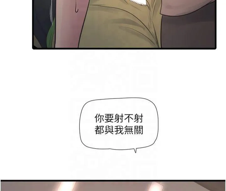 水电工日誌-第76話-幫我吹好嗎? - 图片 81