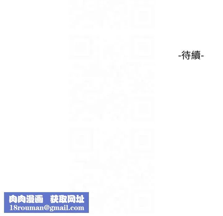 水电工日誌-第76話-幫我吹好嗎? - 图片 87